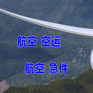 吐鲁番交河空运地址快递-选东方航空和上海航空