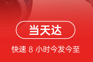 吐鲁番交河空运地址航空货运公司【机场